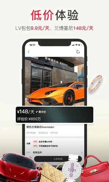 1号奢仓手机版 v1.0.68 安卓版 1