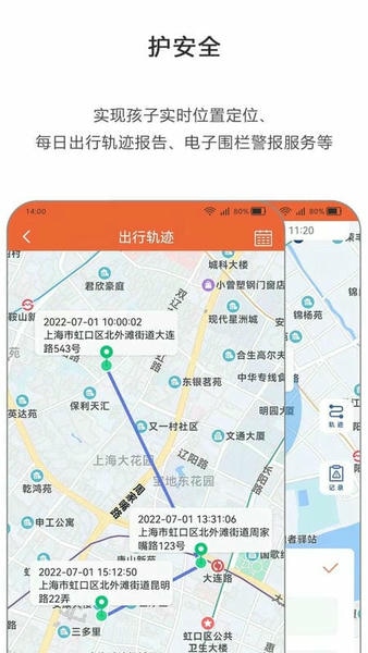 365守护最新版 v1.0.15 安卓版 2