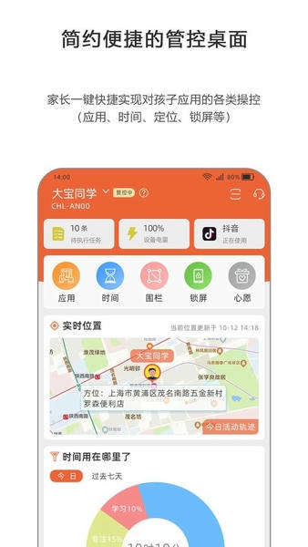 365守护最新版 v1.0.15 安卓版 0