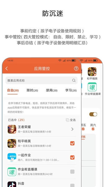 365守护最新版 v1.0.15 安卓版 1