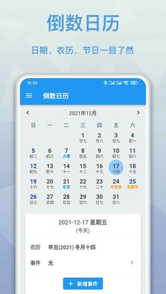 mdays倒数日软件 v1.3.8 安卓版 0