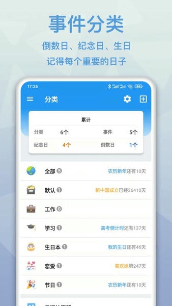 matterdays倒数日 mdays倒数日下载安装