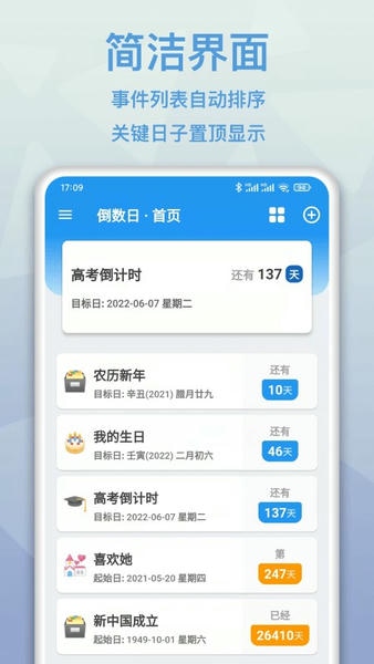 mdays倒数日软件 v1.3.8 安卓版 4