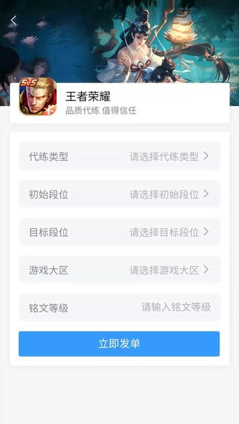 代练妈妈抢先版手机版本 v2.9.0 安卓版 1