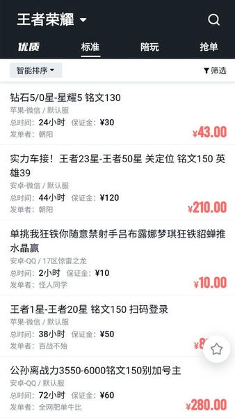 代练妈妈抢先版手机版本 代练妈妈抢先版app下载