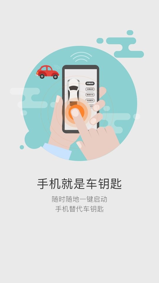51车联软件 v6.2.6 安卓版 2