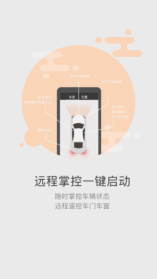 51车联软件 51车联app下载官方