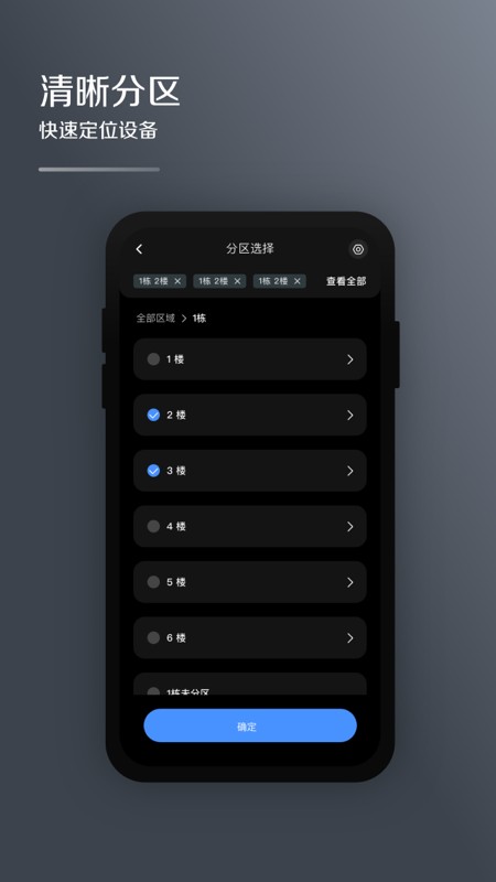 i管家最新版 v2.4.2 安卓版 0