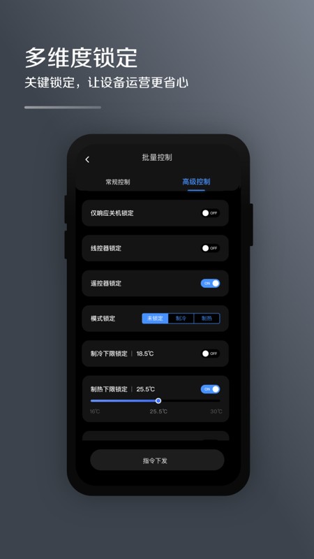 i管家最新版 v2.4.2 安卓版 1