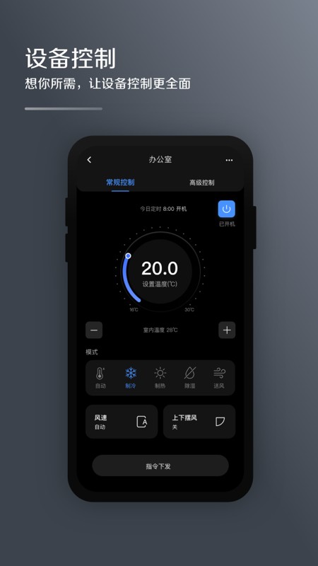 i管家最新版 i管家软件下载
