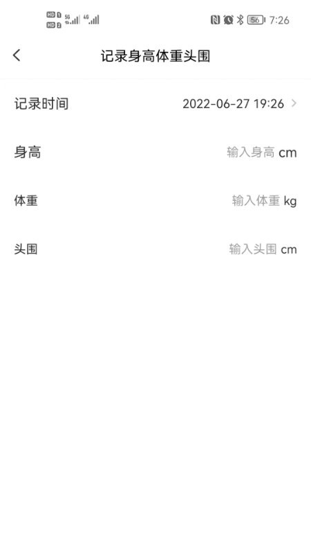 袋鼠照护app v3.3.5 安卓版 3
