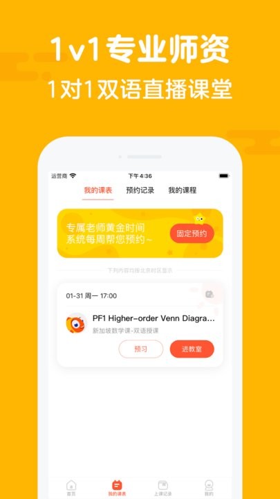 伴鱼思维最新版 v6.6.0710 安卓版 0