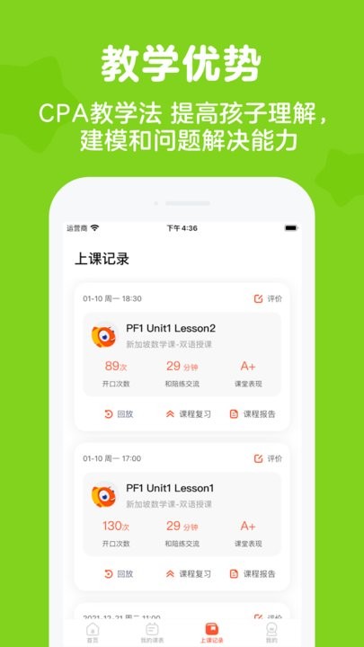 伴鱼思维app 伴鱼思维下载