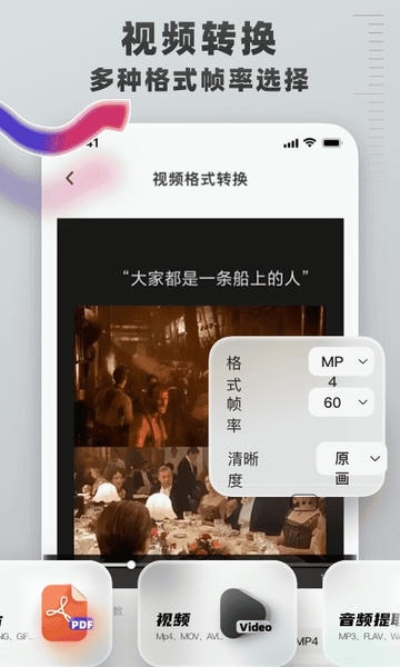 格式转换工具 格式转换工具软件下载