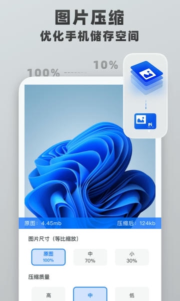 格式转换工具手机版 v1.2.3 安卓版 3