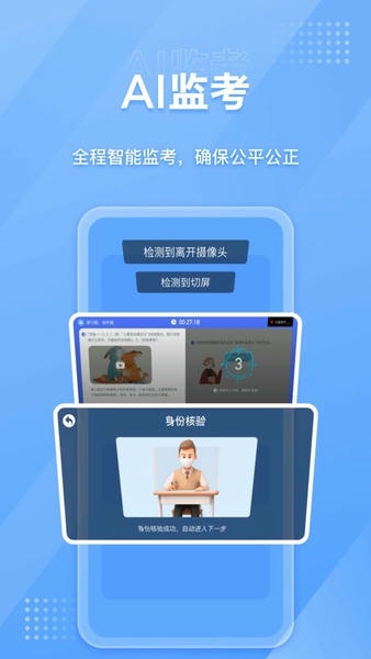 NCT赛考平台app nct赛考平台官方下载