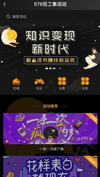 579百工集官方版 v6.9.2 安卓版 0