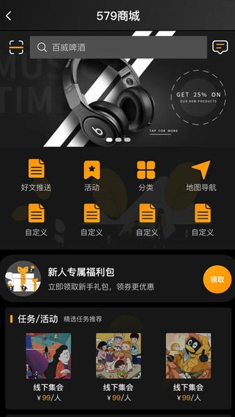 579百工集下载 579百工集app