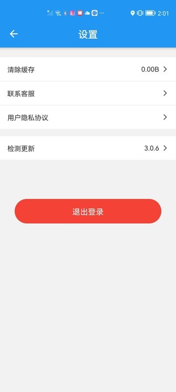 健康德阳手机版 健康德阳app下载