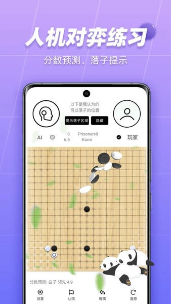 99围棋手机版 v2.6.7 安卓版 0