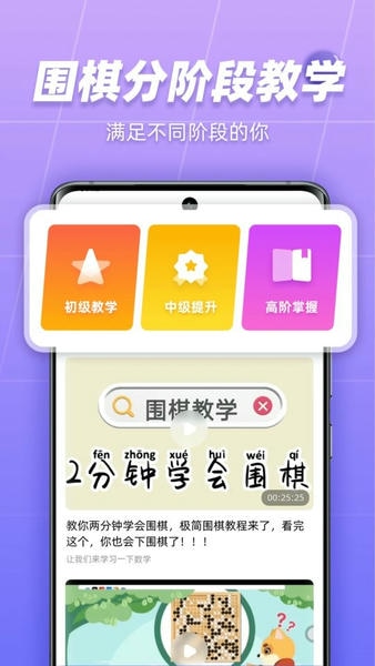 99围棋手机版 v2.6.7 安卓版 2