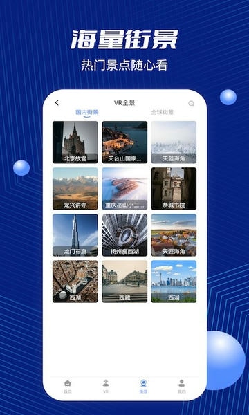 北斗地图2025最新版 v2.8 安卓官方版 0
