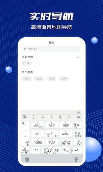 北斗地图2025最新版 v2.8 安卓官方版 1