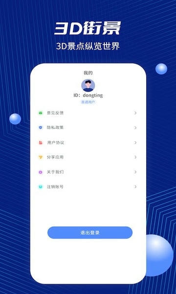北斗地图2025最新版 v2.8 安卓官方版 2