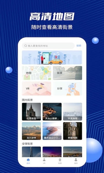 北斗地图2025最新版 北斗地图高清卫星地图