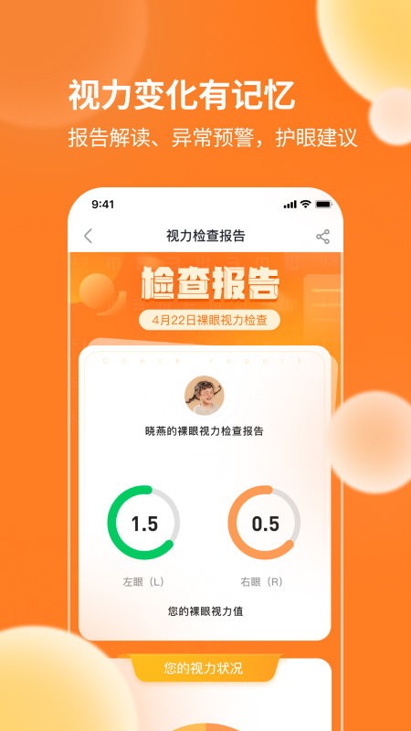迪佳极视客户端 v2.3.5 安卓版 3