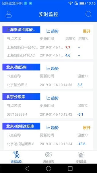 捷依冷库手机版 捷依冷库免费版下载