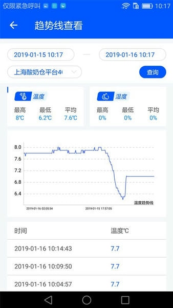 捷依冷库手机版 v2.9.9 安卓版 1