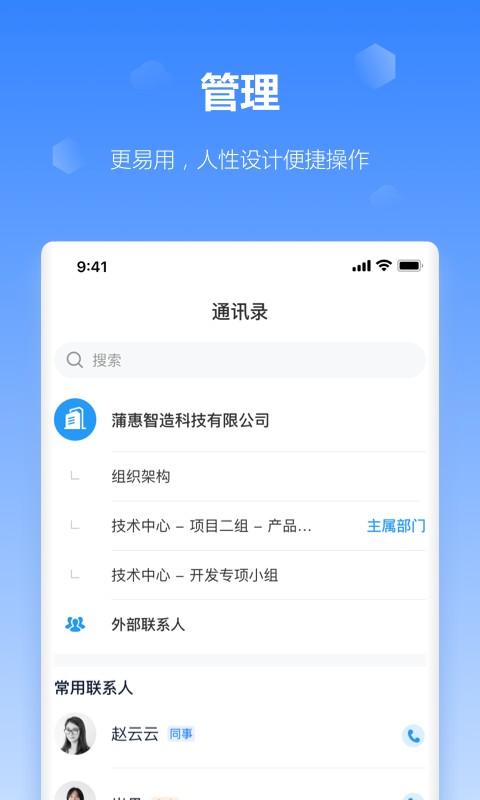 工作榴 工作榴app下载安装