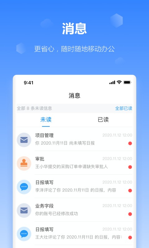 工作榴软件最新版 v2.34.0.0 安卓版 3