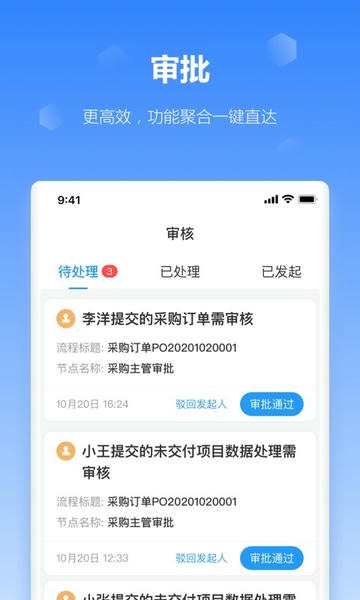 工作榴软件最新版 v2.34.0.0 安卓版 2