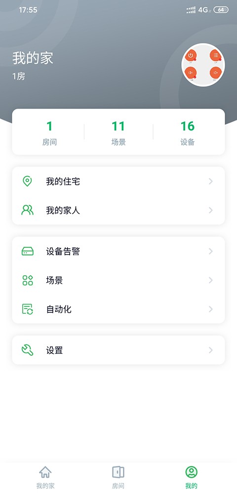 AIHome智能家居软件 aihome智能家居app下载
