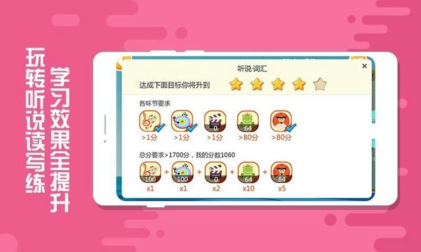 贝果英语官方版 贝果英语app