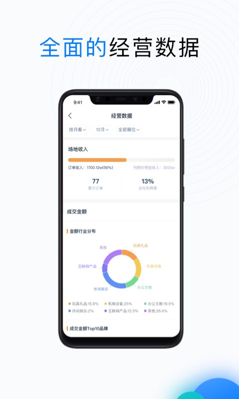 PMS快闪场地管理系统 pms系统下载