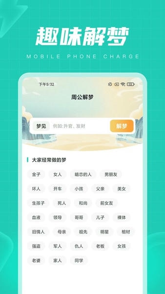 电量管家中文版app v1.0.8.2023.0920.1841 安卓版 2