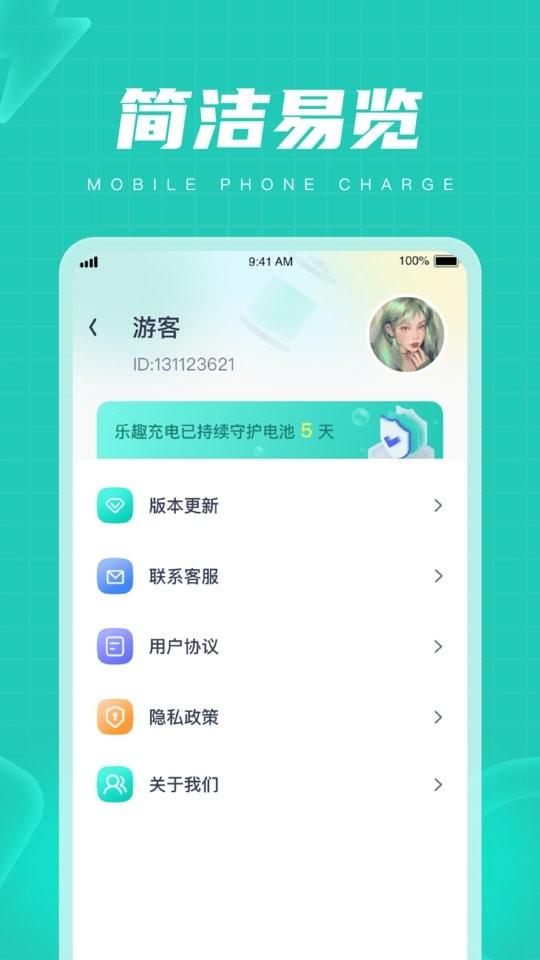 电量管家中文版app v1.0.8.2023.0920.1841 安卓版 3