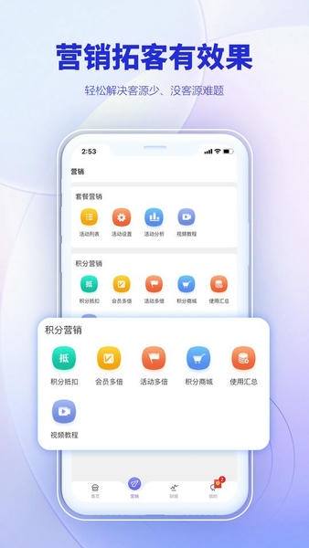 AI客赞会员管理系统手机版 v3.2.36 安卓版 0