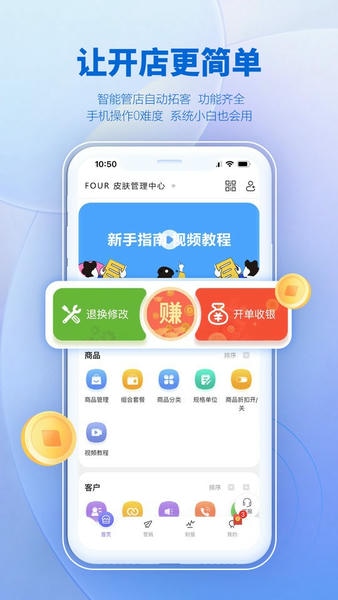 AI客赞会员管理系统手机版 v3.2.36 安卓版 1