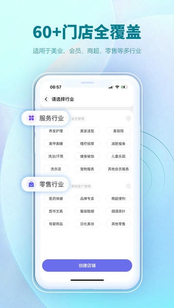 AI客赞会员管理系统手机版 v3.2.36 安卓版 2