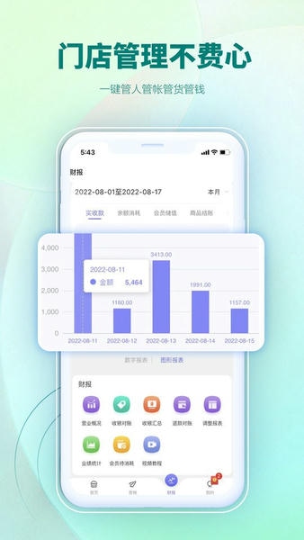 ai客赞会员管理系统app下载
