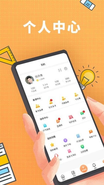 备课啦最新版 v4.2.2 安卓版 2