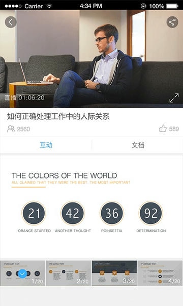 q慧影讲课 v1.1.2 安卓版 2
