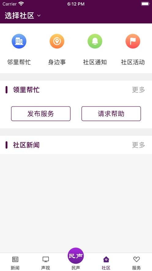 冰城新闻客户端 v2.1.9 安卓版 0