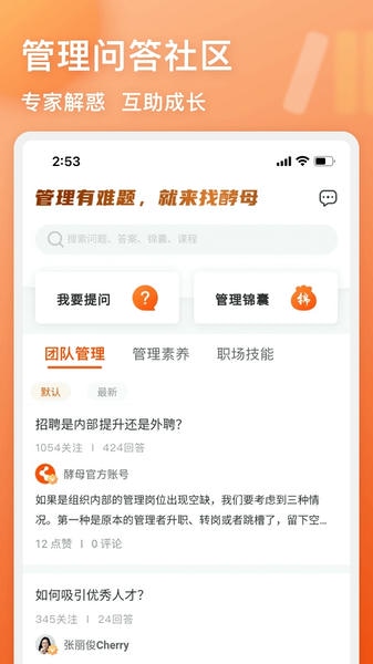 管用手机客户端 v4.6.6 安卓版 0