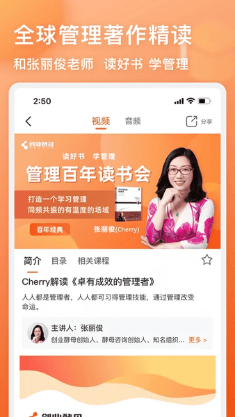 管用手机客户端 v4.6.6 安卓版 1