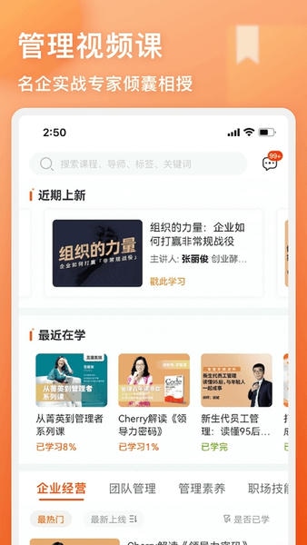 管用手机客户端 v4.6.6 安卓版 3